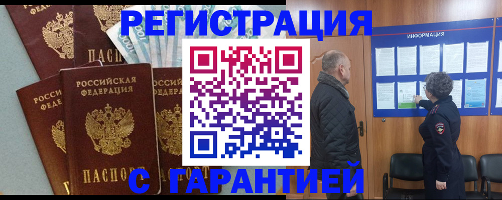 прописка иностранных граждан в Кунгуре