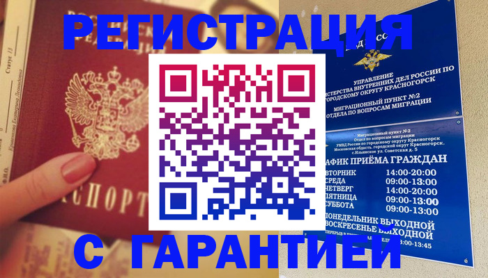 временная регистрация законно в Кунгуре