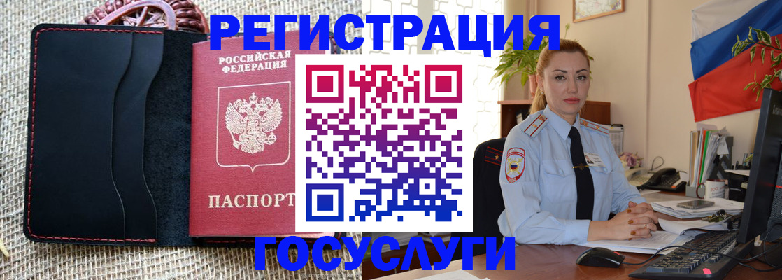 временная регистрация для школы в Кунгуре