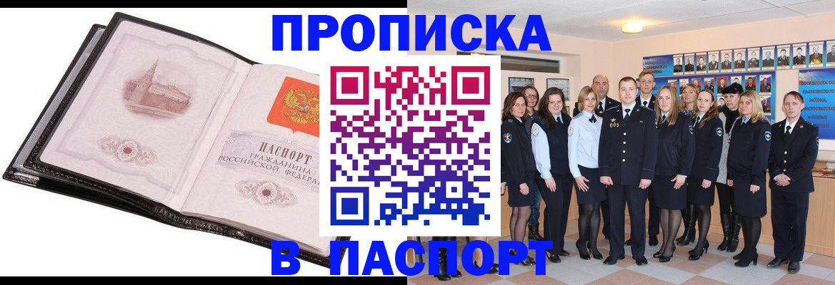 временная регистрация законно в Кунгуре