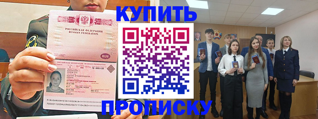 прописка поиск в Кунгуре